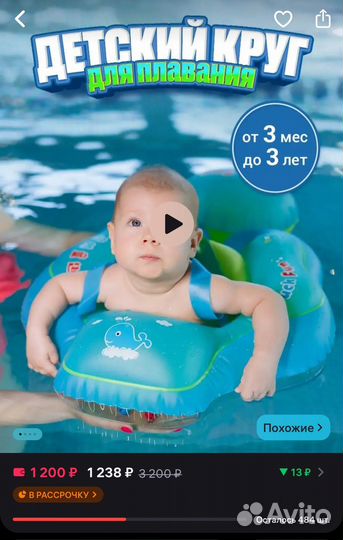 Детский круг для плаванья с ремнями