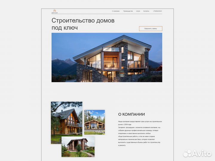Сайт, веб-дизайнер, создание сайта под ключ