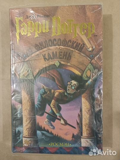 Гарри Поттер Росмэн 4 книги