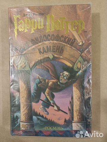 Гарри Поттер Росмэн 4 книги