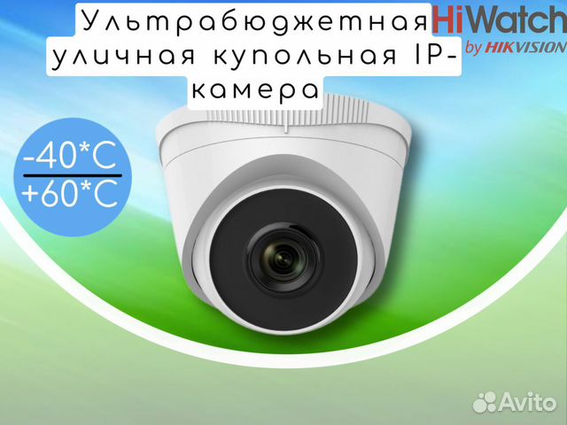 Hiwatch ipc t020 b. HIWATCH IPC-t040. Видеокамера уличная цилиндрическая RVI IPC t020.