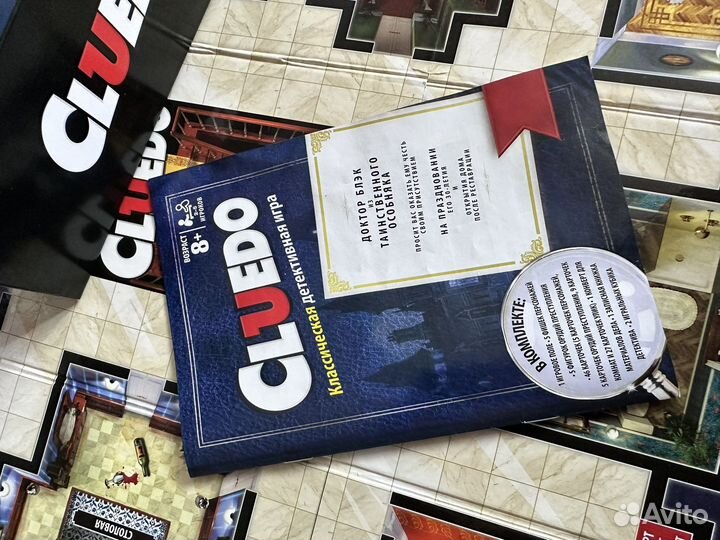 Настольная игра Hasbro cluedo