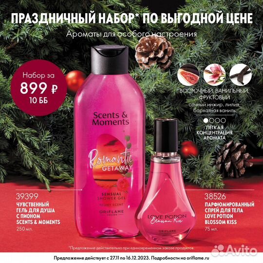 Женский парф.набор новый