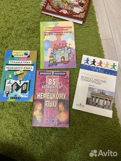 Книги учебники по немецкому языку