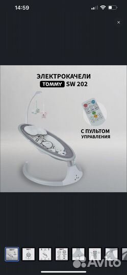 Детские электронные качели для новорожденных