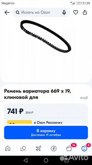 Продам вариатор двух клиновой Мухтар 7