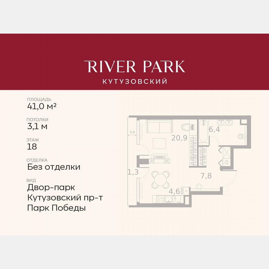 Квартира-студия, 41 м², 18/46 эт.