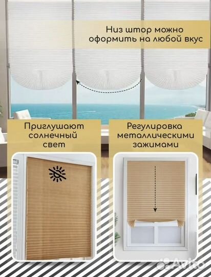 Жалюзи новые самоклеящиеся на окна плиссе