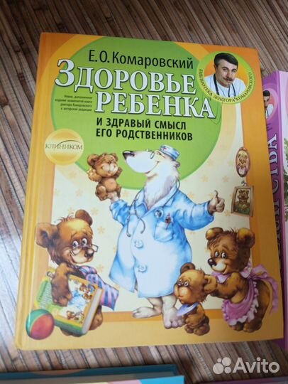 Книги Комаровского