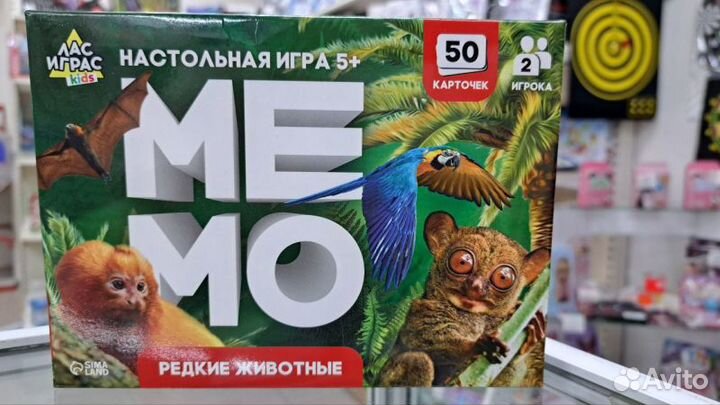 Мемо «Редкие животные»