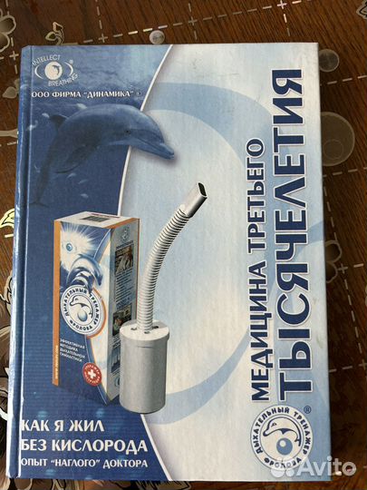 Ингалятор тренажер