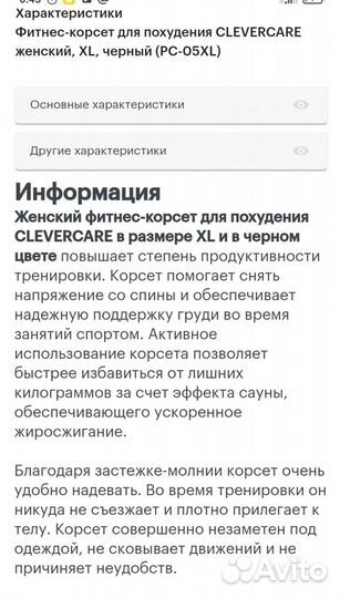 Корсет ортопедический для спины