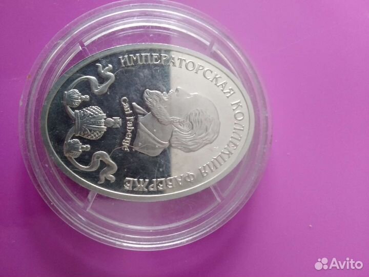 Монета Серебро 15,5 гр