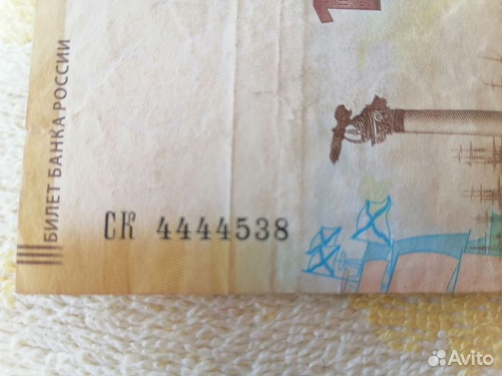 Купюра 100 рублей крым