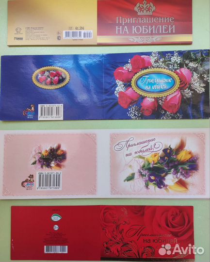Пригласительные