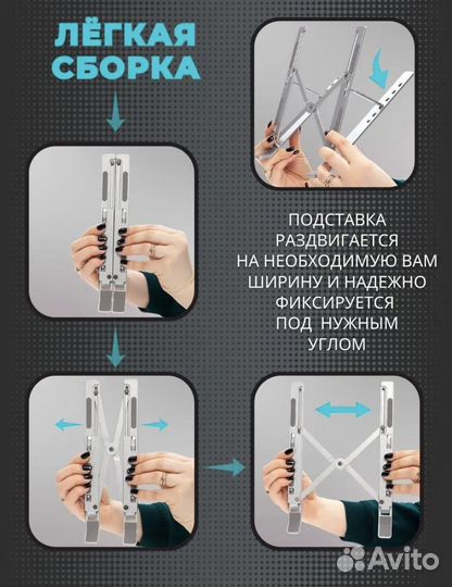 Подставка для ноутбука/ телефона/планшета