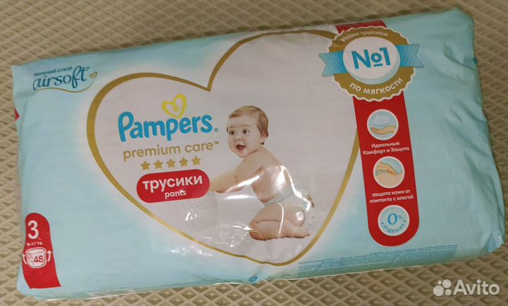 Памперсы подгузники для детей