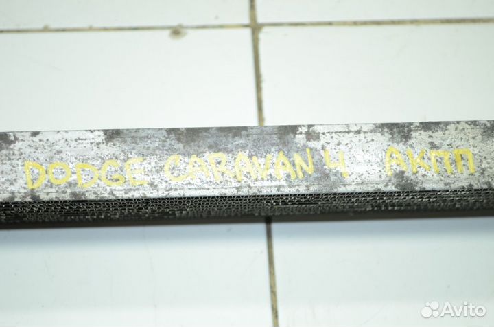 Радиатор АКПП Dodge Caravan RS 3.3 2006