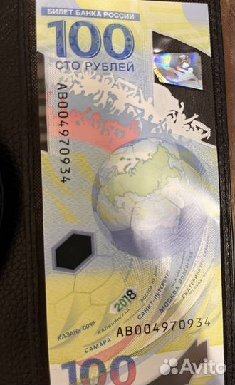 Купюра сочи