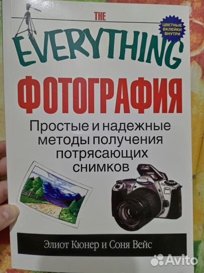 Книга о фотографии