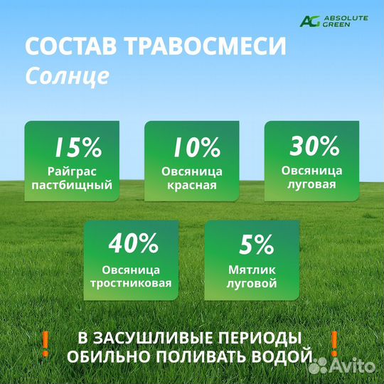 Газонная трава - сертифицированная