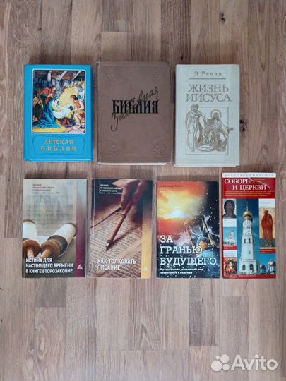 Книги православные, библии, псалтирь