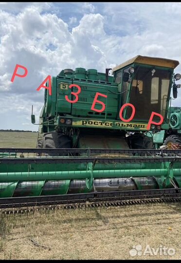 Комбайн Ростсельмаш Дон 1500Б, 2008