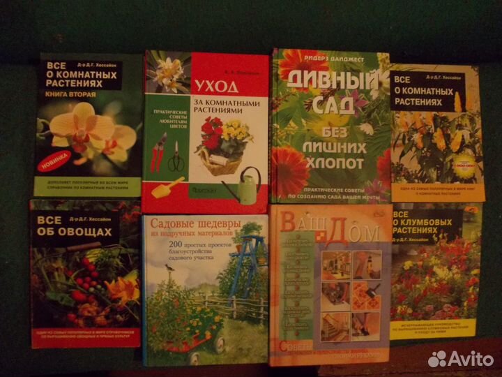 Дом, сад, огород, комнатные растения