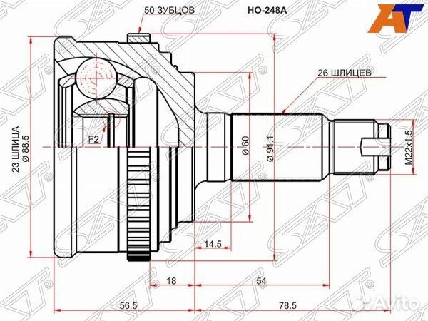 Шрус привода honda civic