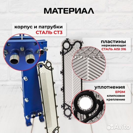 Теплообменник SN08-17 для гвс 90кВт