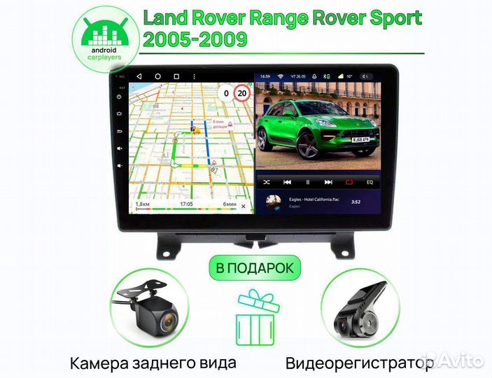 Андроид Магнитола 2/32GB Land Rover Range Rover Sp