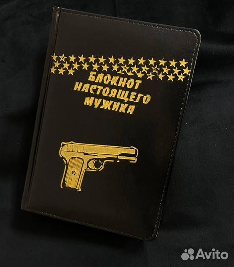 Подарок на 23 февраля