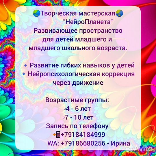 Психология