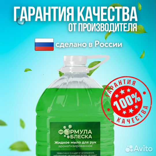 Жидкое мыло