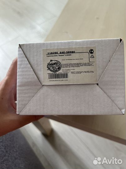 Термокружка