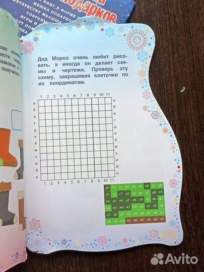 Новогодний мешок подарков раскраски головолом игры