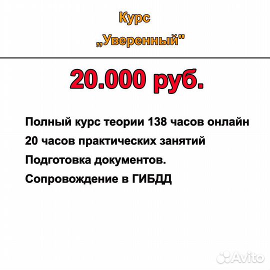 Автошкола, автоинструктор, экзамен гибдд,права