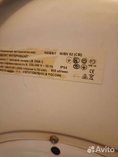 Стиральная машина бу indesit 5 кг
