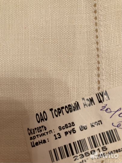 Салфетки сервировочные лён 6 шт цум 1999 г