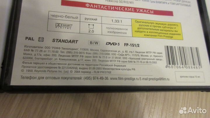 Sci-fi Collection / Шедевры Фантастики DVD