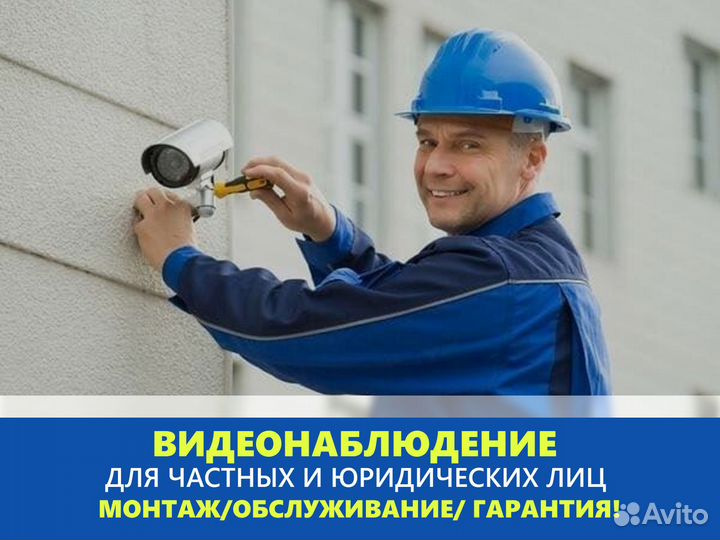 Установка камер видеонаблюдения, ремонт, настройка