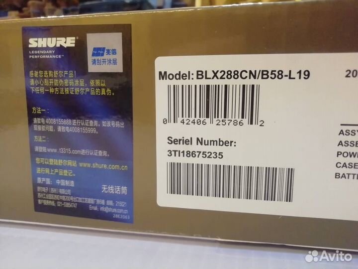 Радио микрофоны shure BLX288 beta 58A