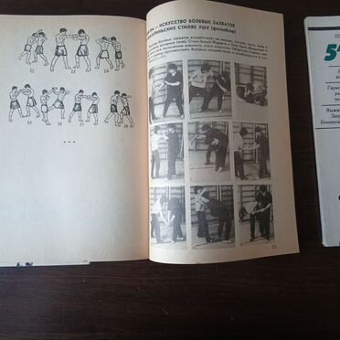 Журнал Боевое Искусство Планеты