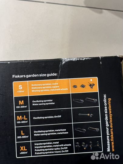 Дождеватель fiskars