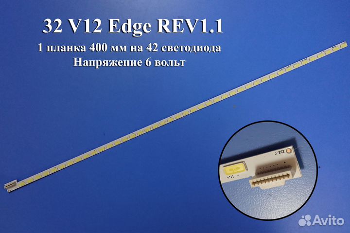 0057 Подсветка для телевизора Lg 32 V12 REV0.4