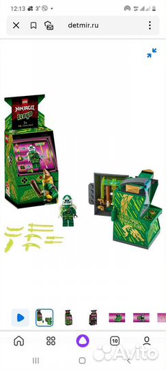 Конструктор lego Ninjago Автомат Ллойда