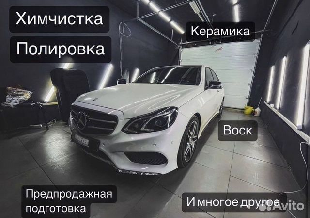 Детейлинг химчистка авто