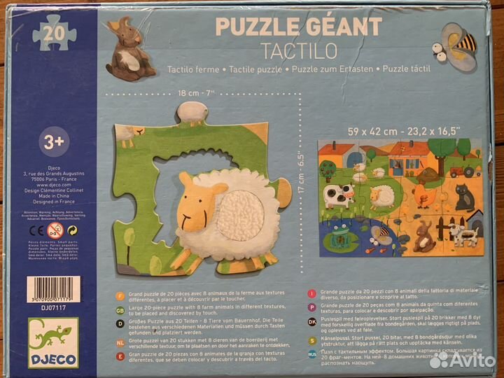 Djeco пазл гигант