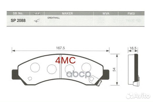 Колодки тормозные дисковые перед SP2088 Sangsin