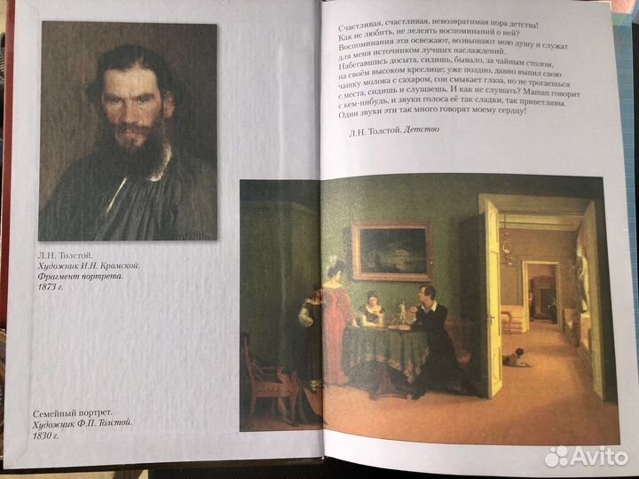 Учебник Литература 2 ч. 6 класс Меркин